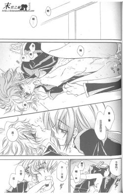 Page 16 of Kimi no Tame no Moratoriamu