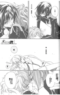 Page 18 of Kimi no Tame no Moratoriamu