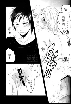 Page 20 of Rendezvous