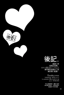 Page 25 of Rendezvous