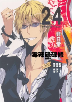 Page 1 of 24 TwentyRoutine