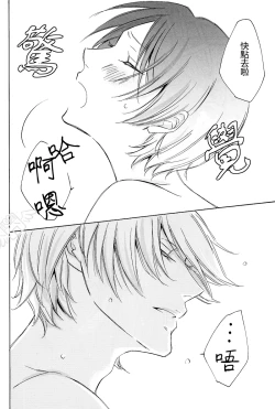 Page 15 of Izaya-San ga fukigenna riyu