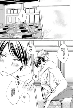 Page 16 of Izaya-San ga fukigenna riyu