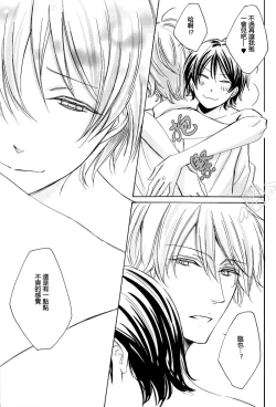 Page 18 of Izaya-San ga fukigenna riyu