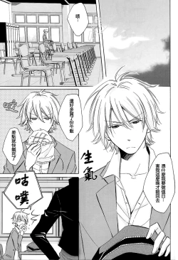 Page 4 of Izaya-San ga fukigenna riyu