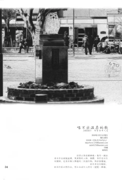 Page 33 of Yasashii Uta ga Utaenai