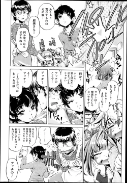 Page 4 of Yah! Toumei Ningen2 Ch.1-6