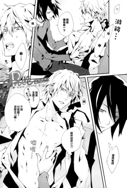 Page 12 of Shima Shima