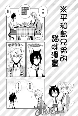 Page 18 of Shima Shima