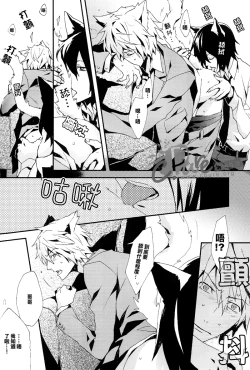 Page 23 of Shima Shima