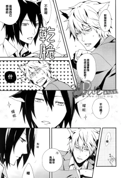 Page 24 of Shima Shima