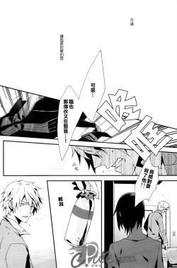 Page 9 of Shima Shima