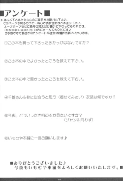 Page 17 of KouichiEdition