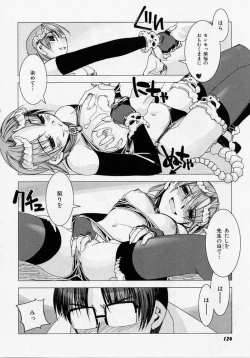 Page 123 of Seiippai No Hohoemi