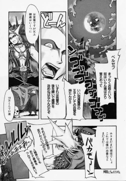 Page 132 of Seiippai No Hohoemi