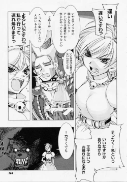 Page 164 of Seiippai No Hohoemi