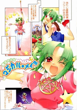 Page 2 of Seiippai No Hohoemi