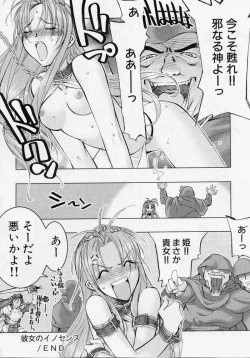 Page 57 of Seiippai No Hohoemi