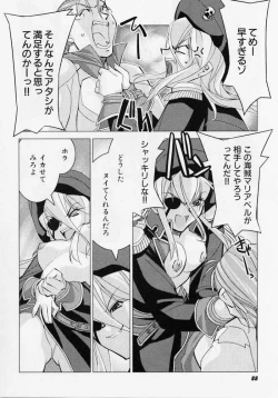 Page 87 of Seiippai No Hohoemi