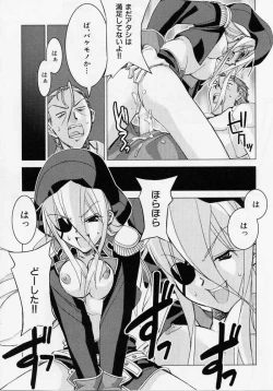 Page 91 of Seiippai No Hohoemi