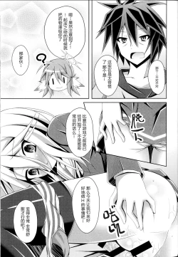 Page 10 of Gema keimai ga sex wo oboeta youdesu