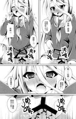 Page 13 of Gema keimai ga sex wo oboeta youdesu
