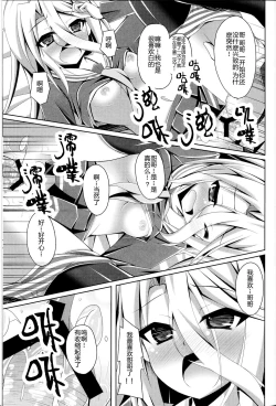 Page 18 of Gema keimai ga sex wo oboeta youdesu