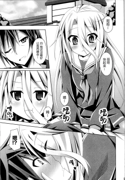 Page 4 of Gema keimai ga sex wo oboeta youdesu