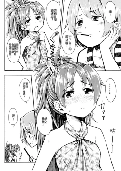 Page 7 of Lovely Girls Lily vol.10