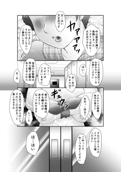 Page 4 of Kawaii Shotakko ga Yuuki wo Dashite Futanari Senyou Sauna ni Icchau!
