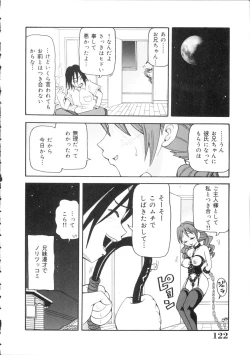 Page 123 of Geki!! Monzetsu Operation