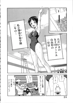 Page 25 of Geki!! Monzetsu Operation