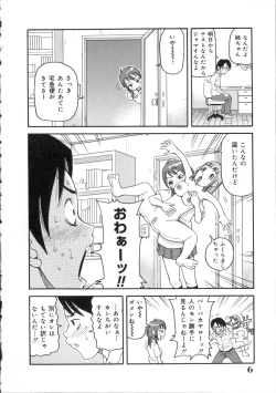 Page 7 of Geki!! Monzetsu Operation