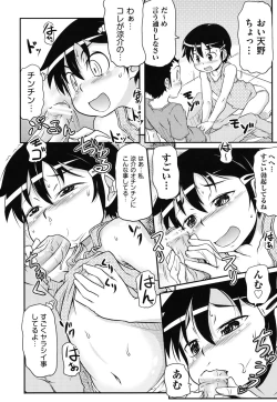 Page 131 of Cotton☆Pants