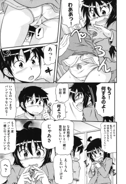 Page 52 of Cotton☆Pants