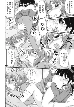 Page 89 of Cotton☆Pants