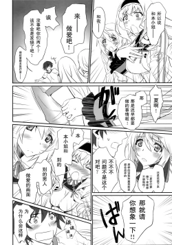 Page 4 of IMAGINE!!～Iikara Souzou Shite!!～