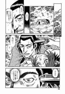 Page 28 of Cossanchan 2