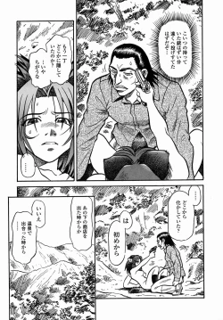 Page 29 of Cossanchan 2