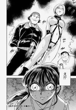 Page 112 of G.B. Girls Blow Vol.1