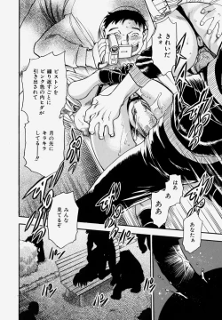 Page 124 of G.B. Girls Blow Vol.1