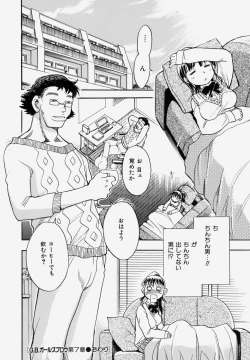 Page 132 of G.B. Girls Blow Vol.1