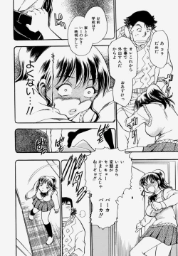 Page 136 of G.B. Girls Blow Vol.1