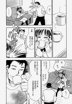 Page 142 of G.B. Girls Blow Vol.1