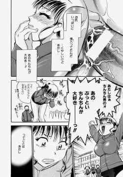 Page 158 of G.B. Girls Blow Vol.1