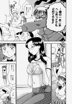 Page 161 of G.B. Girls Blow Vol.1