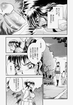 Page 17 of G.B. Girls Blow Vol.1