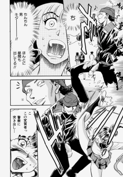 Page 18 of G.B. Girls Blow Vol.1