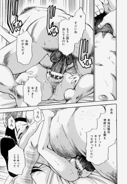 Page 201 of G.B. Girls Blow Vol.1