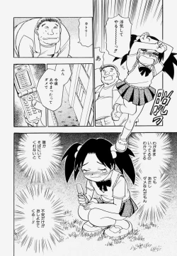 Page 84 of G.B. Girls Blow Vol.1